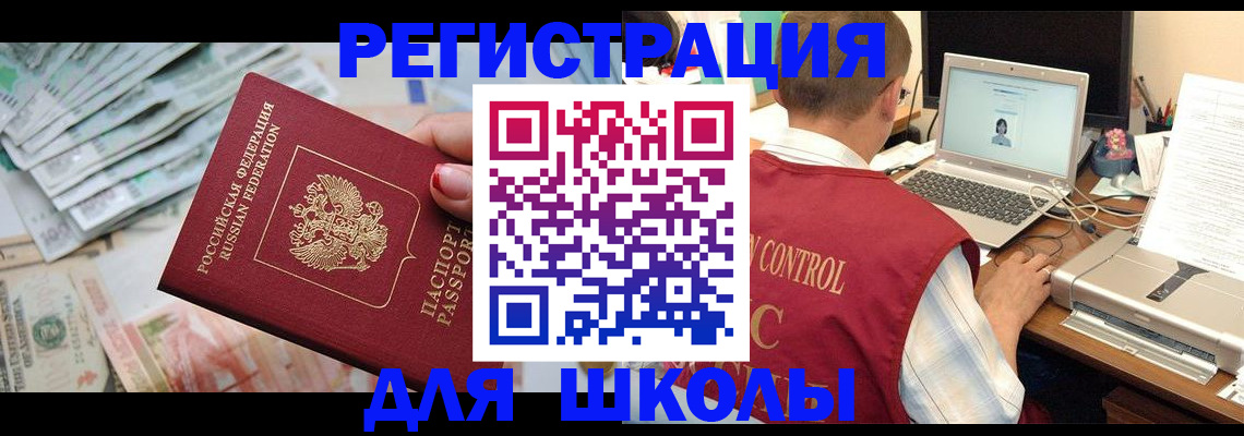 временная регистрация законно в Серове